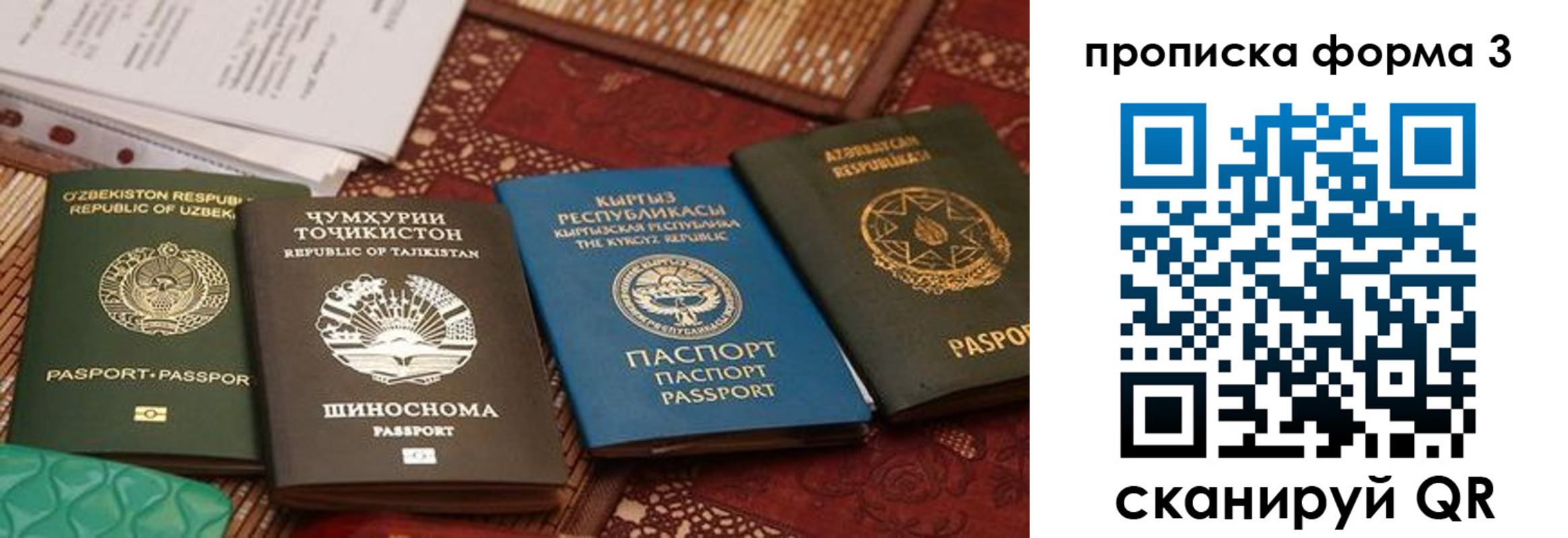 форма 3 в Рошале