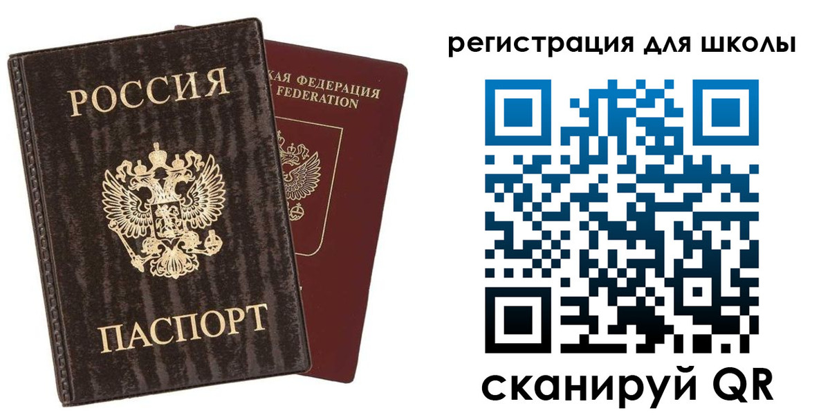 прописка для военкомата в Рошале
