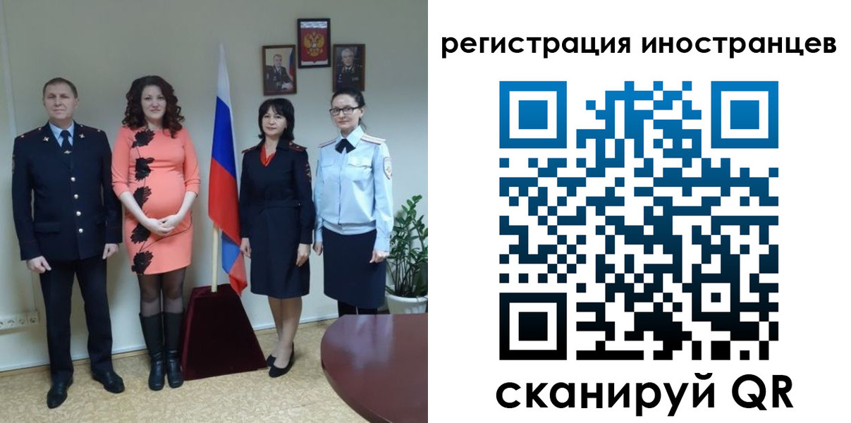 прописка регистрация в Рошале
