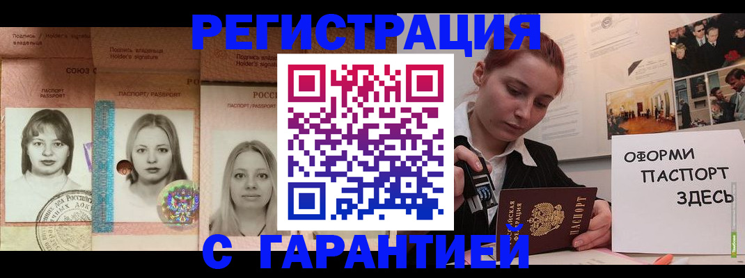 регистрация для школы в Рошале