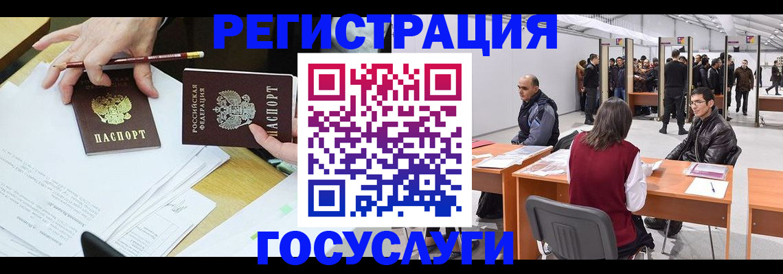 временная регистрация гарантия в Рошале